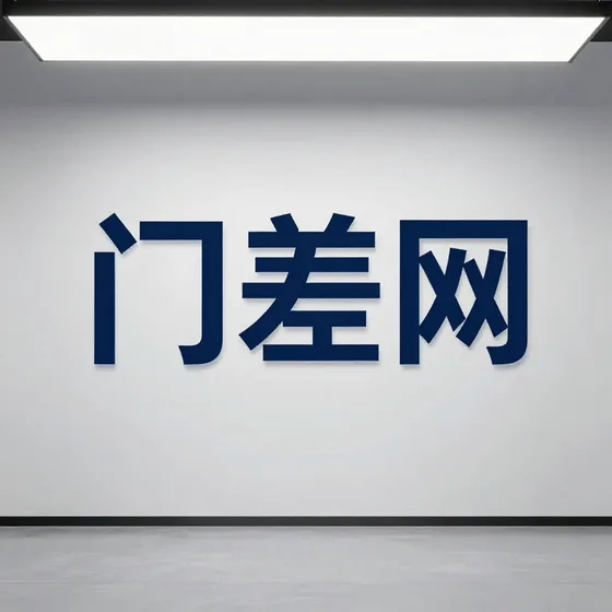 该品牌